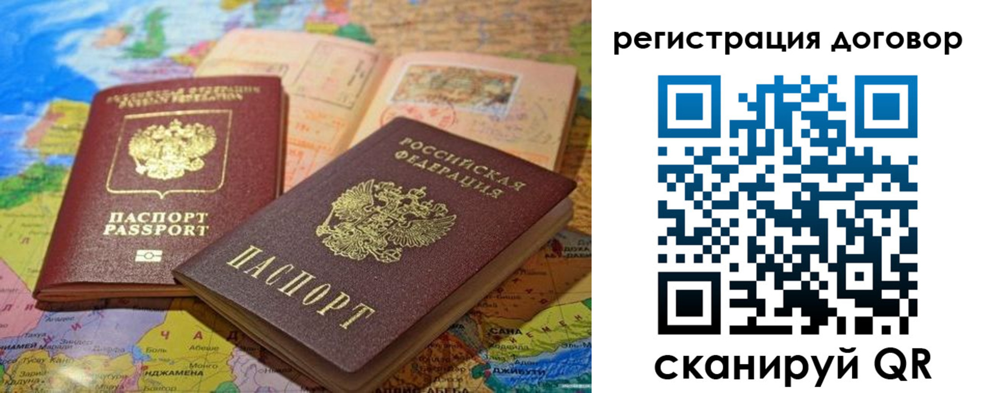 прописка ребенка в Хвалынске