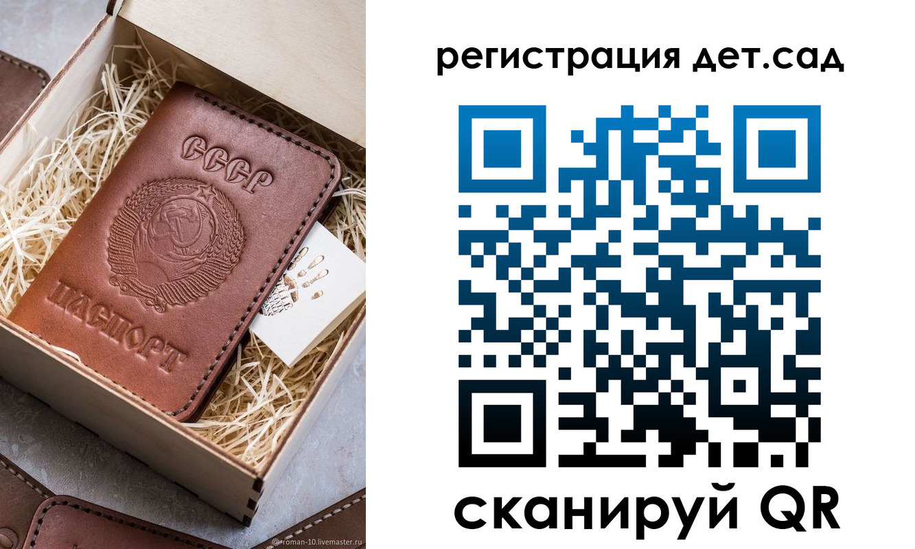 временная регистрация для школы в Хвалынске