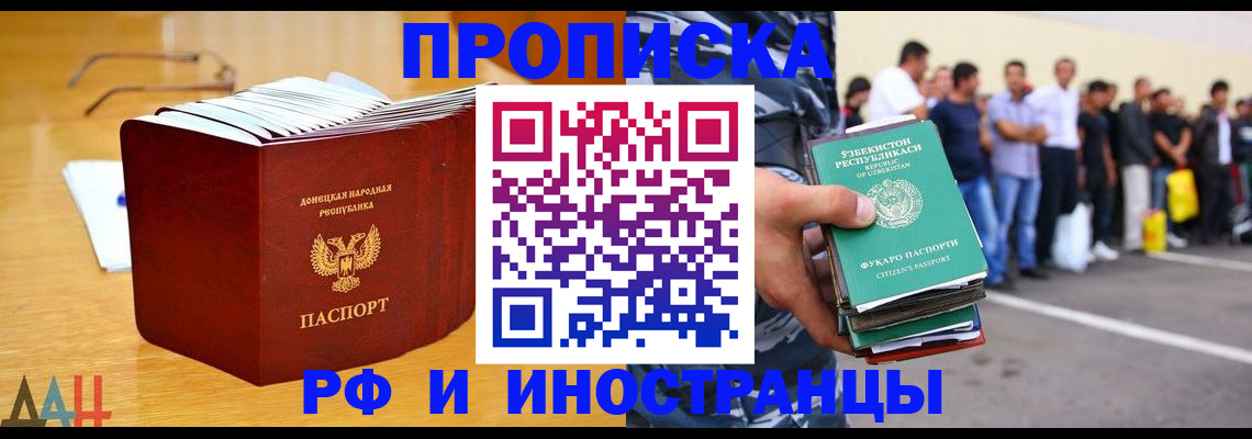 купить прописку в Хвалынске