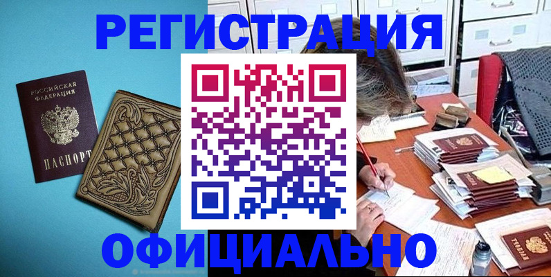 прописка в квартире в Хвалынске