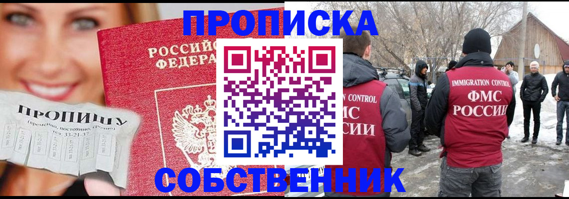 прописка паспорт в Хвалынске