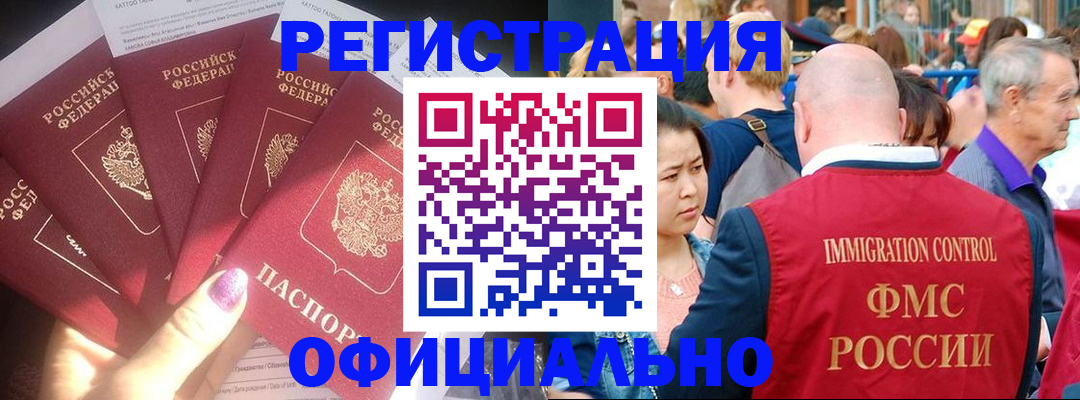 миграционный учет в Хвалынске