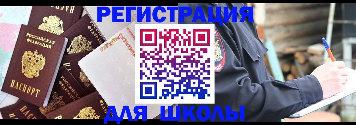 прописка иностранных граждан в Хвалынске